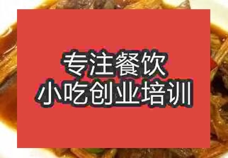 <b>杭州瑤柱發(fā)菜扣火鴨培訓班</b>