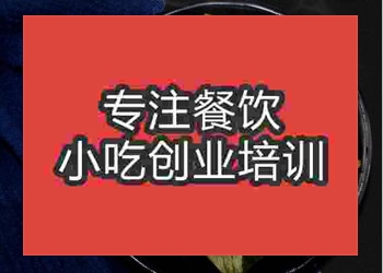 <b>鄭州葉兒粑培訓班</b>