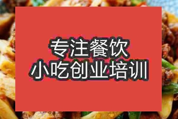杭州茶樹菇爆鴨絲培訓班