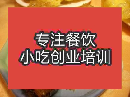 鄭州蜂巢芋角培訓班