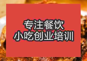 <b>杭州椒鹽鴨架培訓班</b>