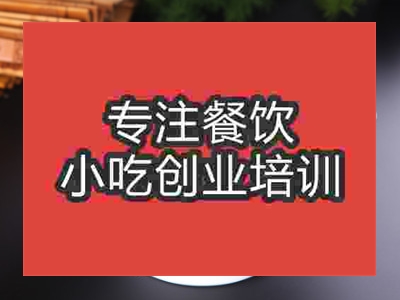 濟南怪味雞培訓班