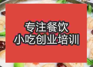 杭州驢肉火鍋培訓班