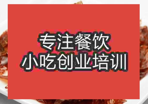鄭州火鞭子牛肉培訓(xùn)班