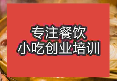 杭州海鮮火鍋培訓班