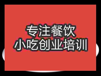 <b>濟南涼拌田七培訓班</b>