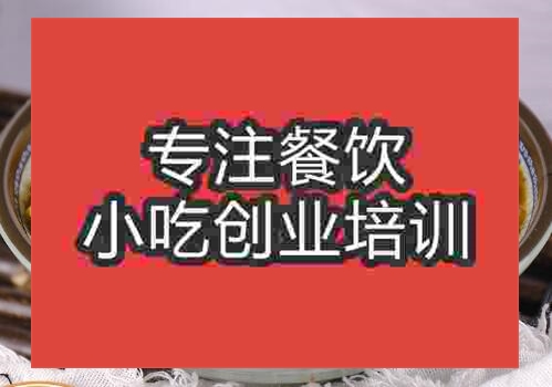 鄭州燴麻食培訓(xùn)班