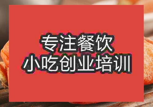 鄭州柿面糊塌培訓(xùn)班