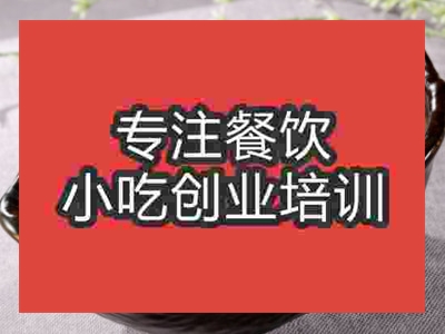 濟南紅油耳片培訓班