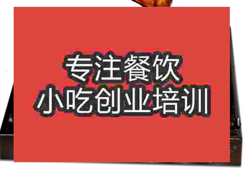 鄭州孟家扒蹄培訓班