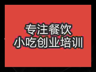 濟南紅油耳絲培訓班