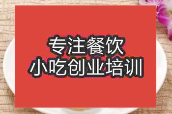 <b>鄭州糖炸糕培訓班</b>