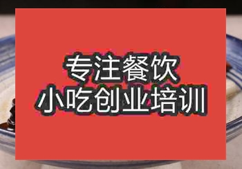 <b>鄭州鍋塌蒲菜培訓班</b>