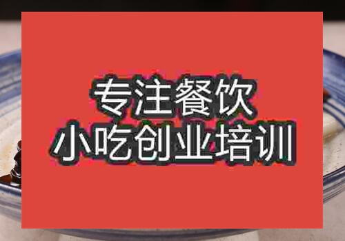 鄭州鍋塌蒲菜培訓班