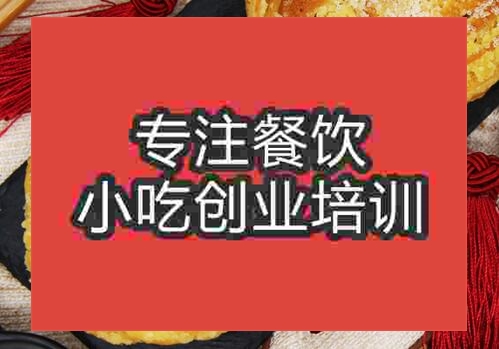 鄭州油旋培訓(xùn)班