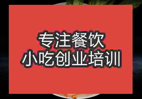 鄭州家烤肉培訓(xùn)班