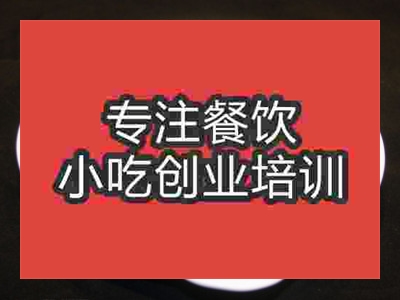 濟南醬汁皮蛋培訓(xùn)班