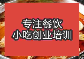 杭州啤酒鴨火鍋培訓班