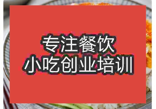 脆皮雞飯那里有培訓班