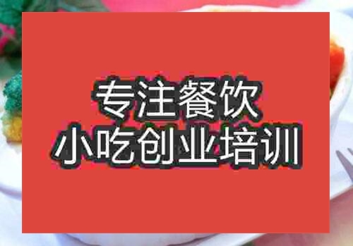 哪里有芝士焗飯培訓學校