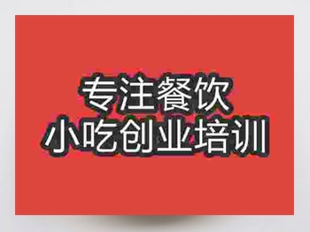 濟南小蔥拌豆腐培訓班