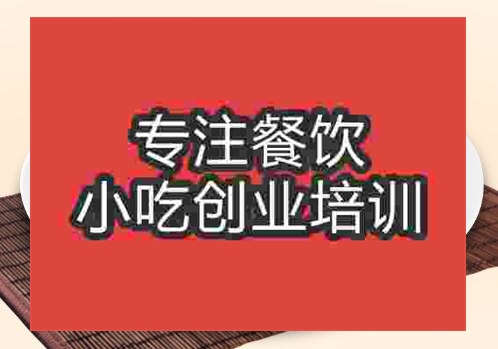 鄭州上高蹄花培訓班