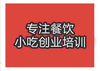<b>鄭州萬(wàn)載肘子培訓(xùn)班</b>