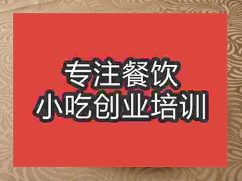 濟(jì)南★☆貢鵝培訓(xùn)班