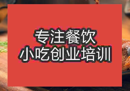 鄭州鹵水牛雜培訓(xùn)班