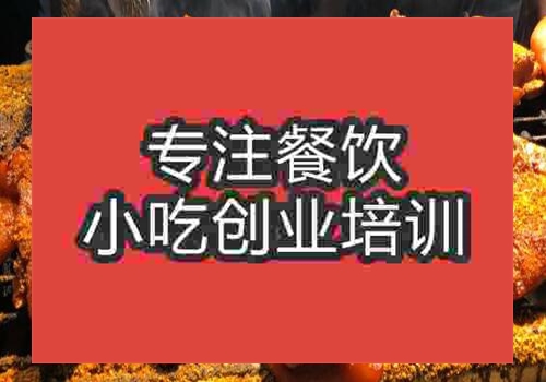 哪兒有培訓(xùn)烤豬蹄