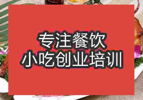 烤乳豬培訓地址在那里