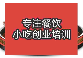 <b>鄭州符離集燒雞培訓(xùn)班</b>