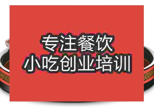 鄭州符離集燒雞培訓(xùn)班