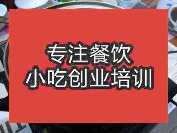 <b>杭州清燉火鍋培訓(xùn)班</b>