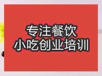 <b>濟南凍芝士蛋糕培訓班</b>