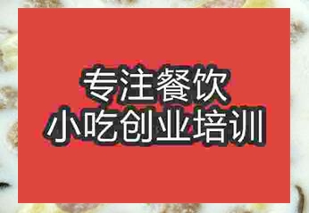 杭州三鮮火鍋培訓班