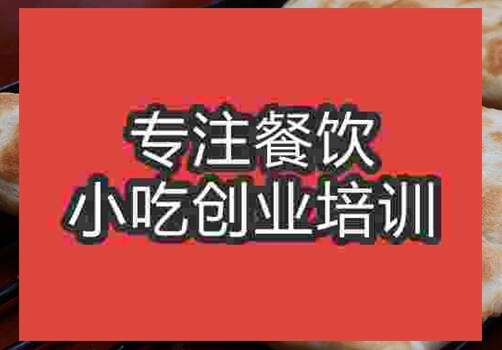 褡褳火燒