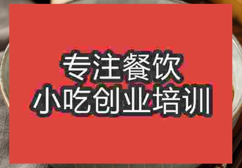 鄭州面線糊培訓班