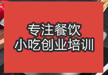 <b>鄭州涮涮鍋培訓(xùn)班</b>