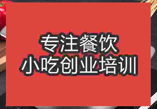 鄭州涮涮鍋培訓(xùn)班