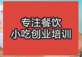 <b>鄭州清補(bǔ)涼培訓(xùn)班</b>