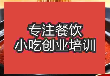 <b>鄭州豆皮涮牛肚培訓(xùn)班</b>