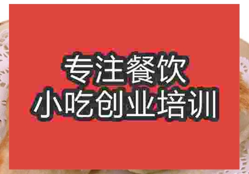 學做韭菜盒子那里學