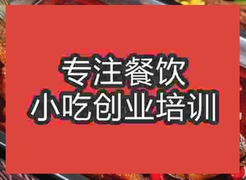 杭州☆★烤魚培訓班