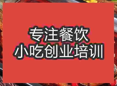 杭州諸葛烤魚培訓班