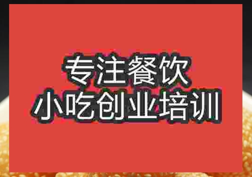 特色空心麻球那里學