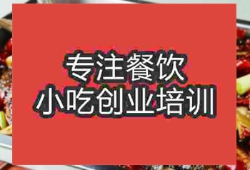 <b>杭州重慶烤魚培訓(xùn)班</b>