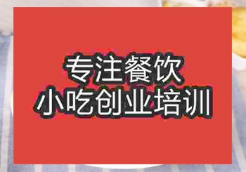 鄭州★●烤饃培訓班
