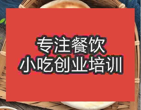 鄭州白吉饃培訓班