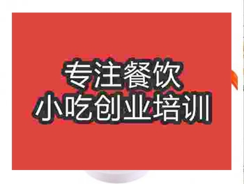 <b>鄭州撒湯培訓(xùn)班</b>